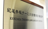 Kioizaka Themis